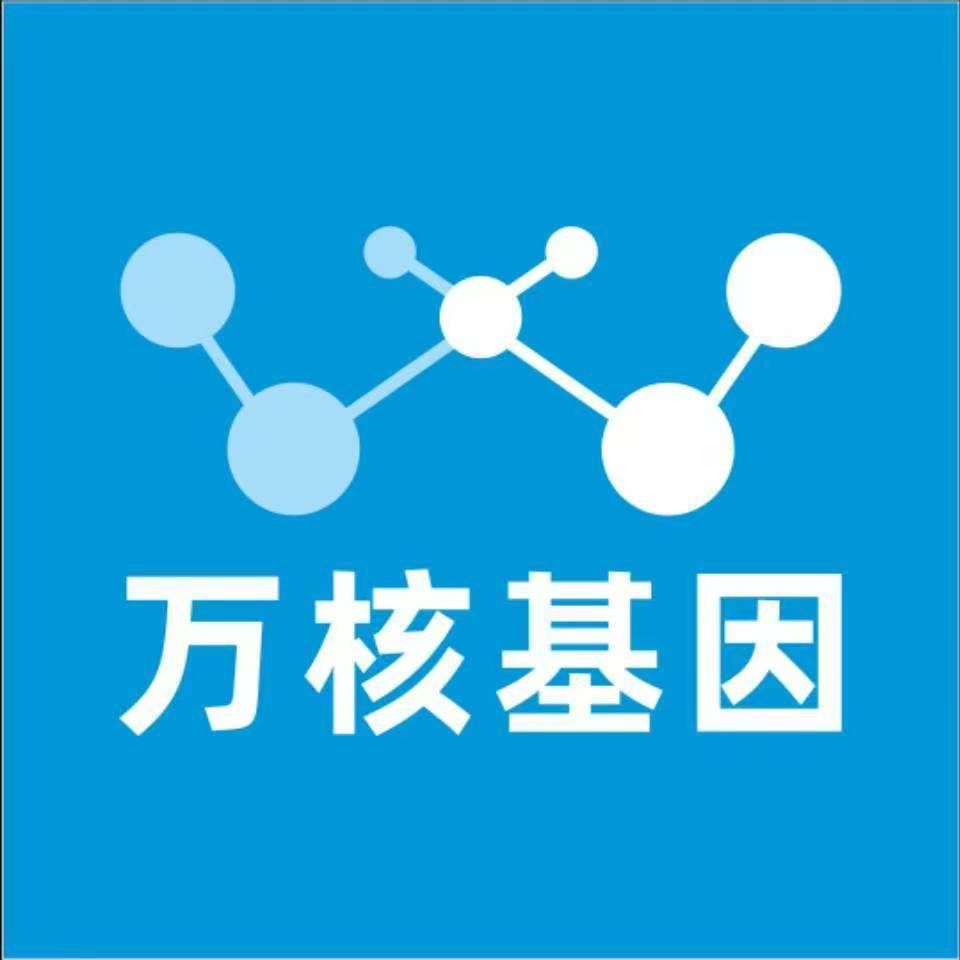 保山昌宁万核基因亲子鉴定